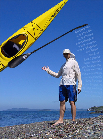 морской каякинг на юге Приморья